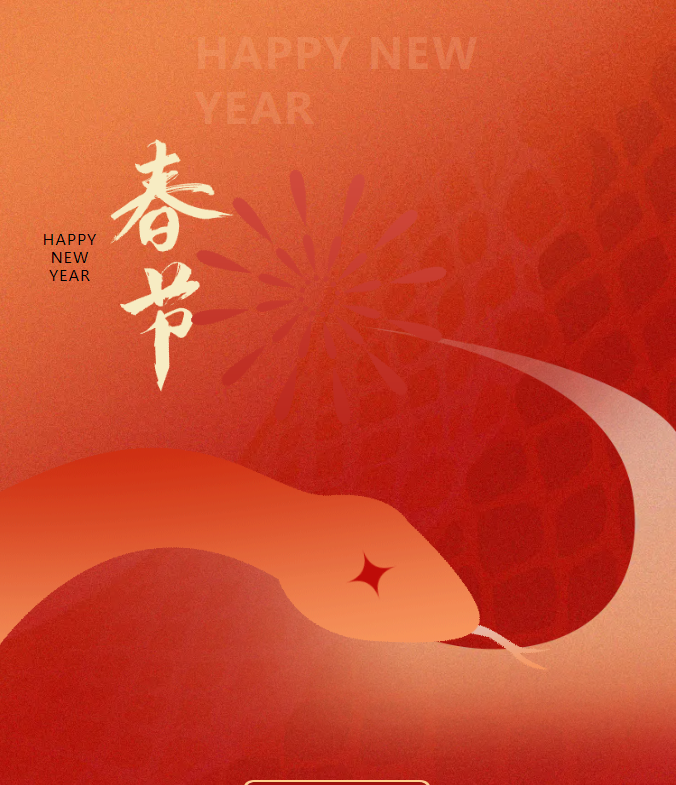 品質(zhì)之道，豐上智造，新春將至，豐上光電預(yù)祝各位朋友們新春快樂，闔家團圓，幸福美滿！